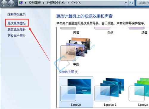 win7我的电脑图标没了怎么办？win7桌面怎么显示我的电脑图标
