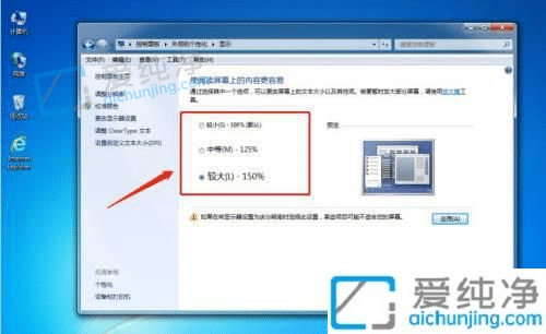 win7怎么修改桌面图标大小-win7桌面图标怎么调大小