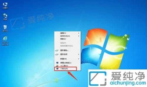 win7怎么修改桌面图标大小-win7桌面图标怎么调大小