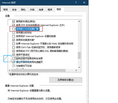 win10打开ie自动会跳转到edge_ie自动跳转到edge怎么取消
