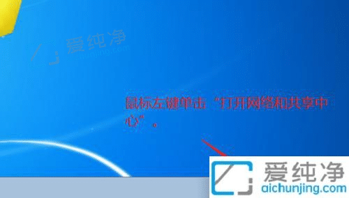 win7系统在哪改ip地址-win7系统如何更改ip地址