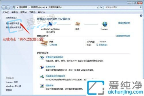 win7系统在哪改ip地址-win7系统如何更改ip地址