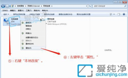 win7系统在哪改ip地址-win7系统如何更改ip地址