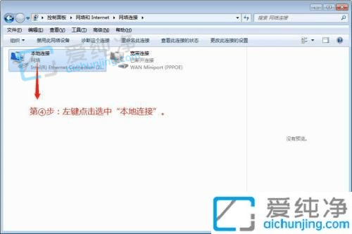 win7系统在哪改ip地址-win7系统如何更改ip地址
