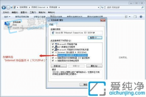 win7系统在哪改ip地址-win7系统如何更改ip地址