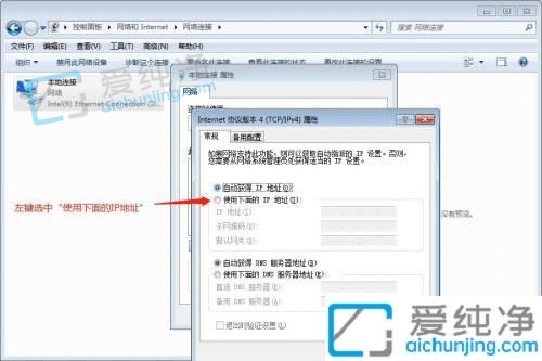 win7系统在哪改ip地址-win7系统如何更改ip地址