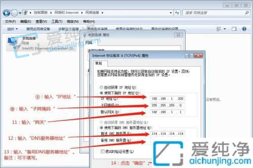 win7系统在哪改ip地址-win7系统如何更改ip地址