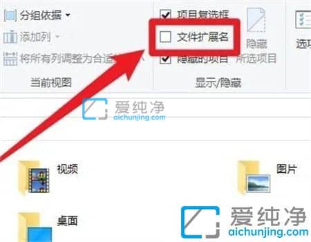 win10文件后缀名隐藏了怎么显示_电脑显示后缀名怎么设置