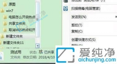 win7系统怎么设置共享文件夹-win7系统如何共享文件夹