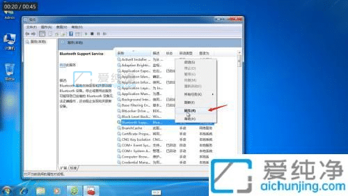 Win7系统怎么打开蓝牙服务-win7系统怎么开启蓝牙服务