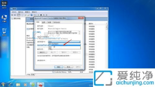 Win7系统怎么打开蓝牙服务-win7系统怎么开启蓝牙服务