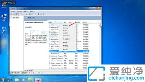 Win7系统怎么打开蓝牙服务-win7系统怎么开启蓝牙服务