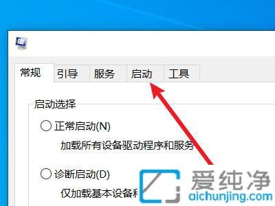 如何设置win10开机启动项_win10启动项在哪里设置