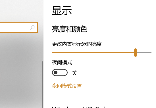 win10系统电脑屏幕亮度怎么调_如何调整win10电脑屏幕亮度