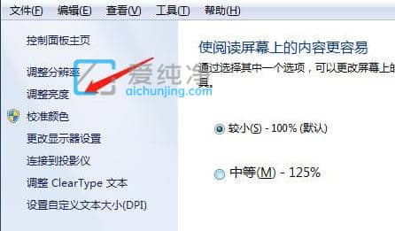 win10系统电脑屏幕亮度怎么调_如何调整win10电脑屏幕亮度