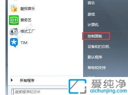 win7如何开启wifi功能-win7系统如何打开wifi开关