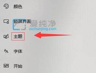 win10怎么把主题改成经典模式_怎么将win10主题修改为经典模式
