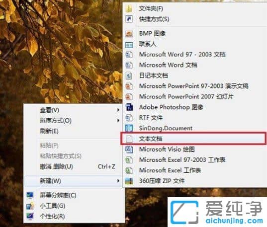 win7系统如何删除windows.old文件