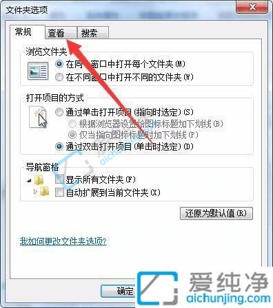 win7系统怎么找出隐藏的文件-win7如何查看电脑隐藏文件