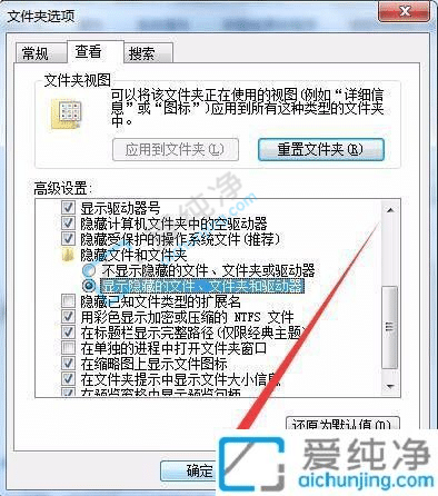 win7系统怎么找出隐藏的文件-win7如何查看电脑隐藏文件