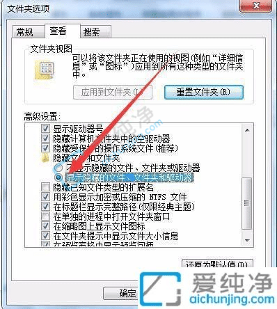 win7系统怎么找出隐藏的文件-win7如何查看电脑隐藏文件