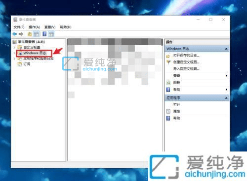 win10系统日志在哪里看_win10的系统日志在哪里