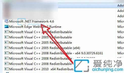win7电脑怎么卸载软件-windows7在哪里卸载软件