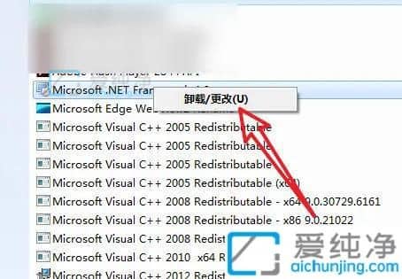 win7电脑怎么卸载软件-windows7在哪里卸载软件