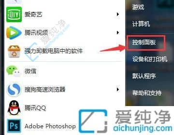 win7系统怎么关闭防火墙-win7防火墙在哪里关闭