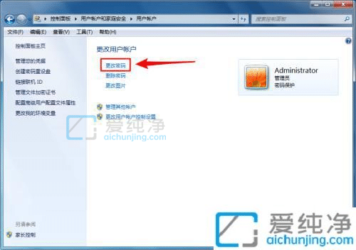 win7修改开机密码在哪里-win7如何修改开机密码