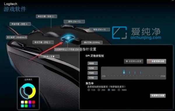 Win10罗技鼠标宏怎么设置_罗技鼠标如何设置鼠标宏