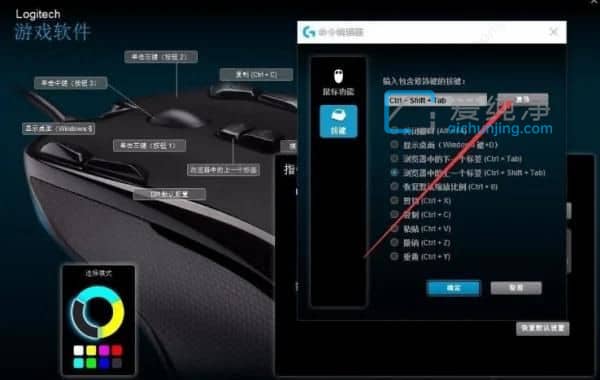 Win10罗技鼠标宏怎么设置_罗技鼠标如何设置鼠标宏
