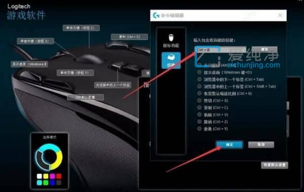 Win10罗技鼠标宏怎么设置_罗技鼠标如何设置鼠标宏