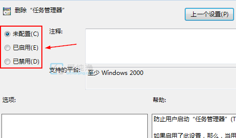 win7无法打开任务管理器-win7打不开任务管理器