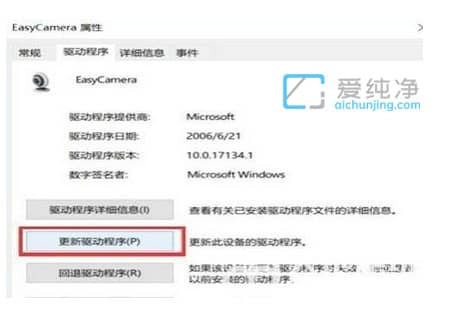 为什么win10相机打开是黑屏_win10相机黑屏解决方法