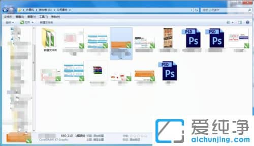 win7打开任何图片文件都是用CDR软件启动怎么办