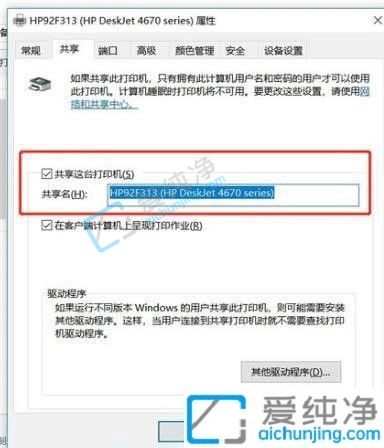 win7系统怎么设置共享打印机-两台win7电脑如何共享打印机