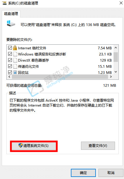 win7清理电脑垃圾cmd命令-win7系统垃圾清理命令