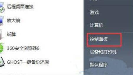 win7系统开机声音怎么关-win7系统怎么关闭开机声音