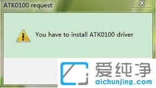 win7系统开机出现安装atk0100