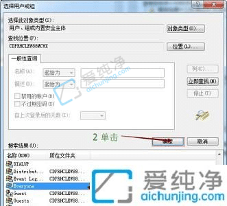 Win7如何更改文件访问权限-win7更改文件权限的方法