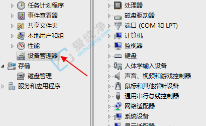 win7不能识别u盘怎么办？win7电脑不识别u盘怎么办