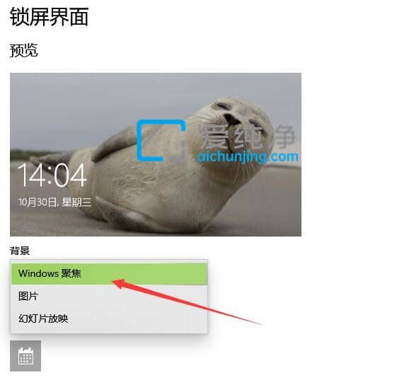win10怎么设置随机锁屏壁纸_win10锁屏壁纸自动更换