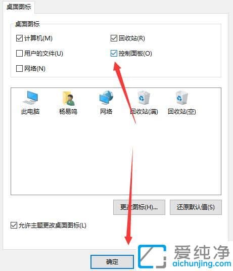 win10系统怎么将控制面板放到桌面_win10控制面板怎么放到桌面上