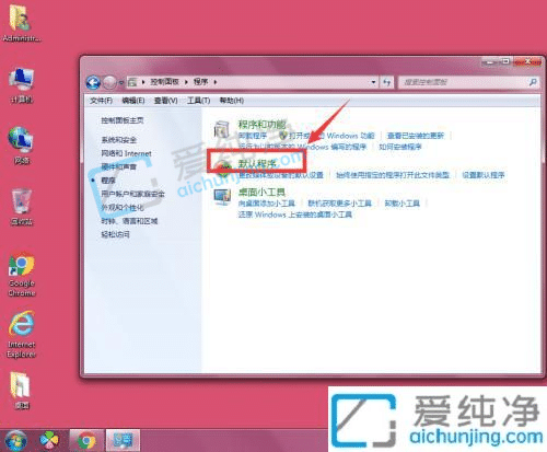 win7设置图片默认打开方式-win7默认看图软件怎么设置