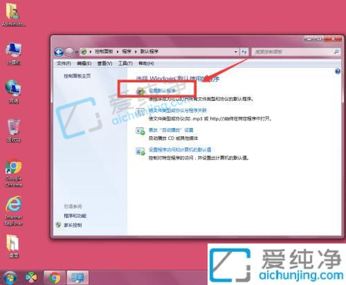 win7设置图片默认打开方式-win7默认看图软件怎么设置