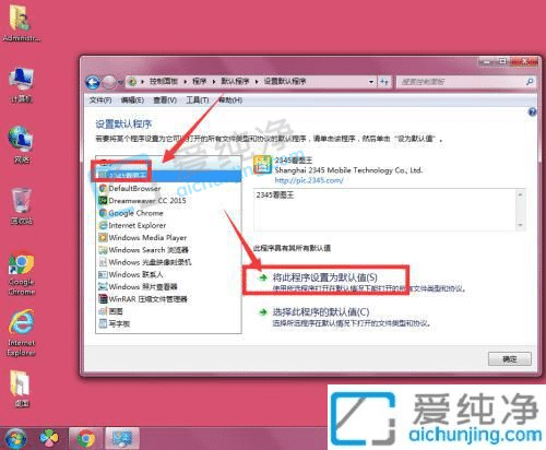 win7设置图片默认打开方式-win7默认看图软件怎么设置