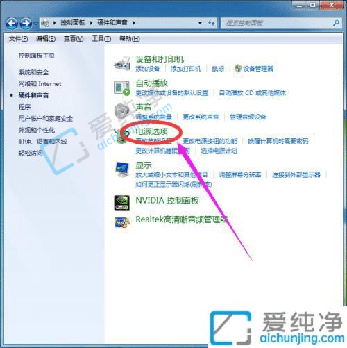 win7怎么设置休眠时间-win7电脑自动休眠在哪设置的