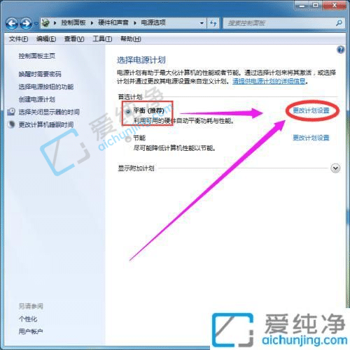 win7怎么设置休眠时间-win7电脑自动休眠在哪设置的