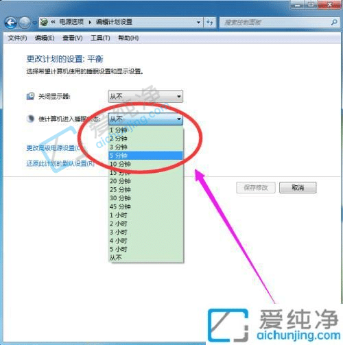 win7怎么设置休眠时间-win7电脑自动休眠在哪设置的